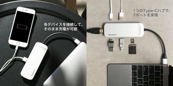 Kingston USB-C 7in1 ハブ「Nucleum」レビューまとめ！