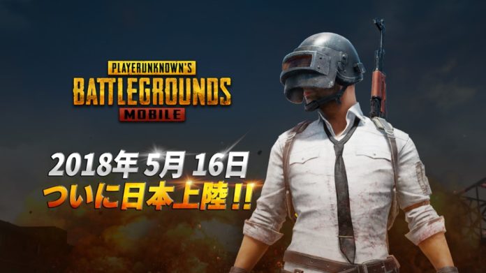pubg-playerunknowns-battlegrounds-mobile-ios-android-iphone-download-1 ついにスマホ版「PUBG モバイル」がサービス開始!これは遊ばざるを得ない!