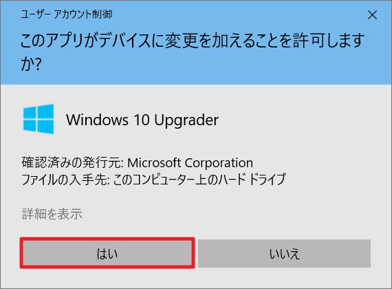 Windows 10 April 2018 Update：「Windows 10 更新アシスタント」を使って手動アップデートする方法