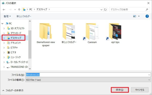 おまけ：「Windows 10 April 2018 Update」のISOファイル入手方法