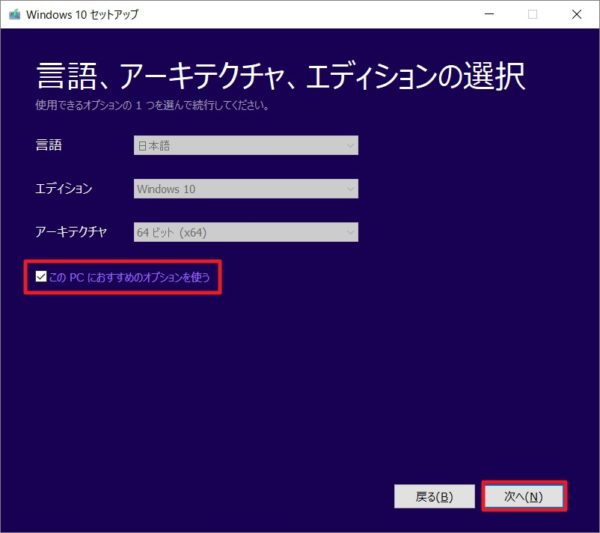 おまけ：「Windows 10 April 2018 Update」のISOファイル入手方法