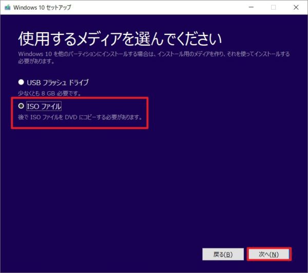 「Windows 10 October 2018 Update」ISOファイル入手方法