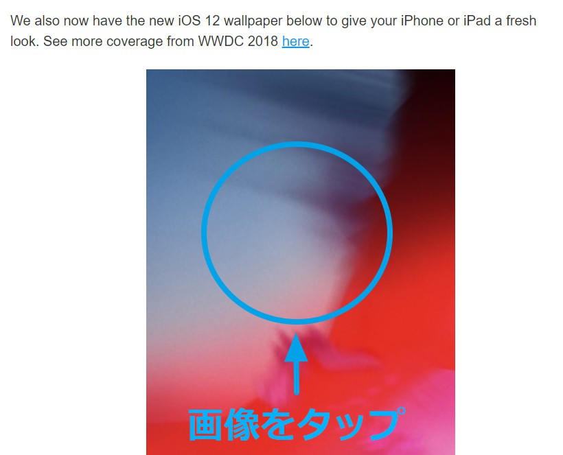 Iphone の壁紙を変更する方法 Ios 12の壁紙に変更してみた