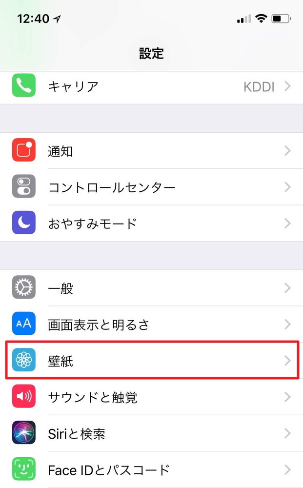 Iphone の壁紙を変更する方法 Ios 12の壁紙に変更してみた Enjoypclife Net