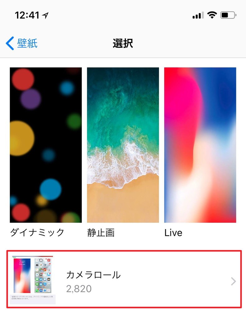 ディズニー画像ランド 上iphone 壁紙 ダイナミック 動かない