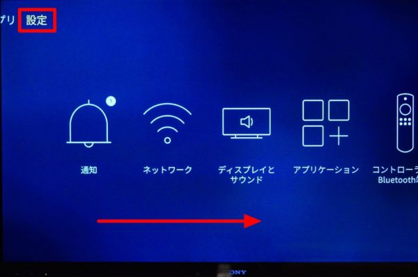 Fire Tv Stick の基本的な使い方 電源オン オフ スリープの仕方解説 Enjoypclife Net