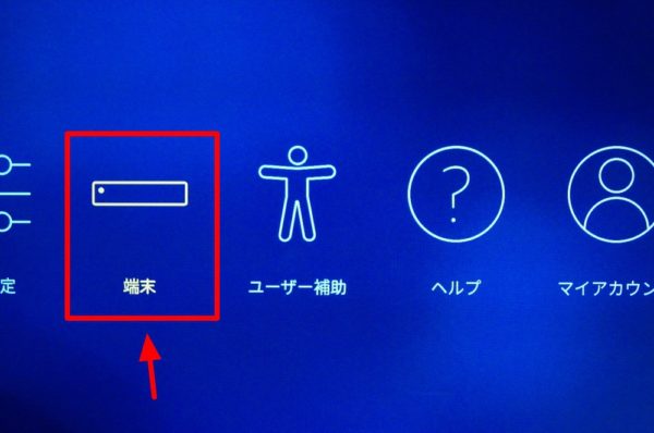 Fire Tv Stick の基本的な使い方 電源オン オフ スリープの仕方解説 Enjoypclife Net