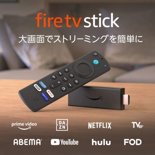 「Fire TV Stick（第3世代）」（無印）の特徴と価格