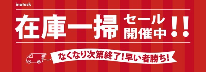 inateck-amazon-30-off-clearance-sale-2018 【早い者勝ち】InateckがAmazonにて、一律30%オフの在庫一掃セールを開催中!Type-CケーブルやUSBハブがお買い得!欲しい人は急げ!