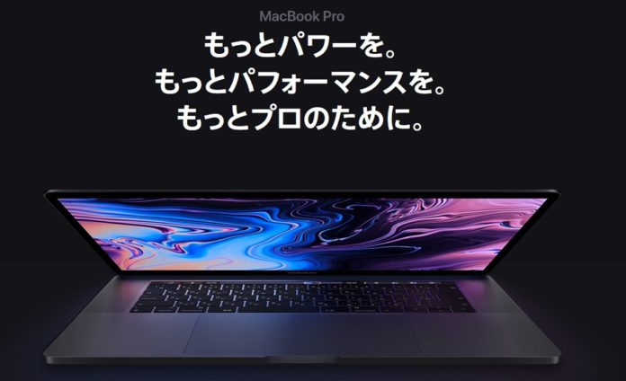 macbook-pro-2018