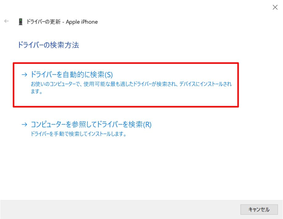 Iphoneをwindows 10 パソコンに接続してもdcimフォルダが表示されない 空の場合の対処方法 Enjoypclife Net