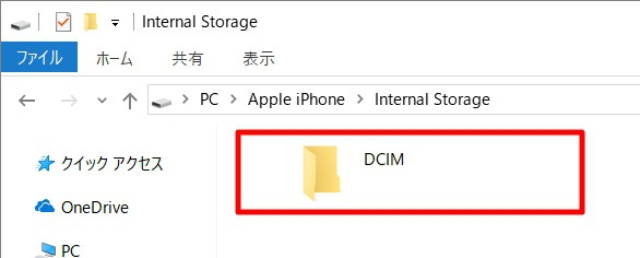 Windows 10：iPhoneやiPadの動画や写真データを直接「DCIM」フォルダからインポートする方法
