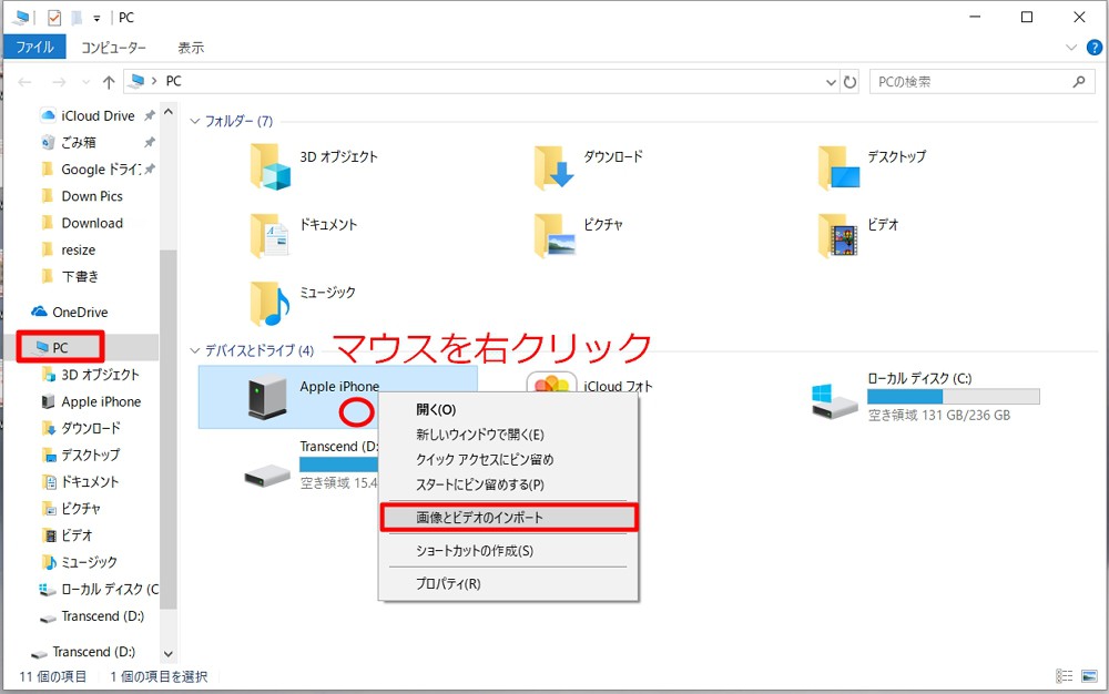 Windows 10 Iphoneやipadの写真や動画をパソコンに転送して保存する方法３選 Enjoypclife Net