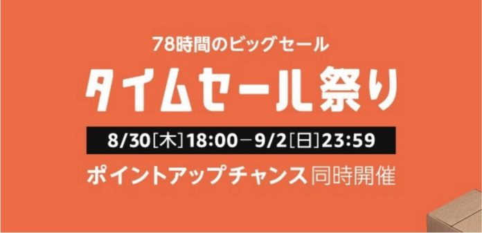 amazon-timesale-festival-2018-08-09