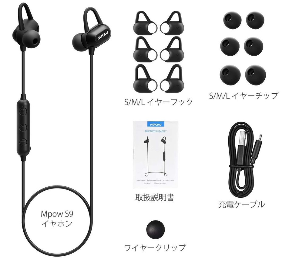 レビュー】バランスの良い音質が気にいった！「Mpow S9 Bluetooth  イヤホン」はapt-X/AAC対応なのでiPhoneユーザーも高音質で楽しめます！ - enjoypclife.net