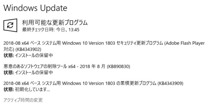 windows-update-2018-08 【Windows Update】マイクロソフトが2018年8月の月例パッチをリリース。現時点で大きな不具合報告は無し。Adobe Flash Playerのアップデートもお忘れなく。