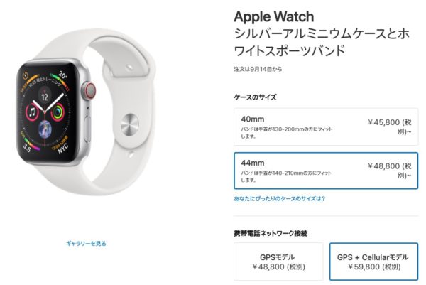 1番納期が遅かったのは意外にも「Apple Watch Series 4」！