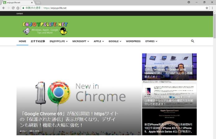 chrome-69-revert-design-to-previous-version Chrome 69 のデザインを以前のバージョンに戻す方法