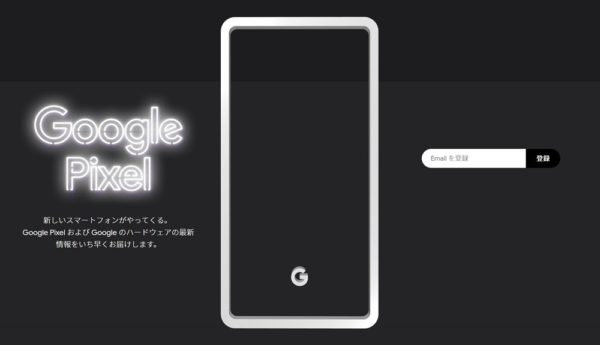 GoogleがピュアAndroidスマホ「Pixel 3 / 3 XL」の日本発売を予告！