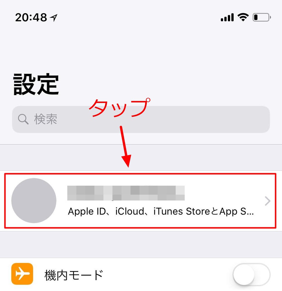 Iphone Ipadの初期化 リセット方法解説 売却や譲渡 下取り 不調時に覚えておこう Enjoypclife Net