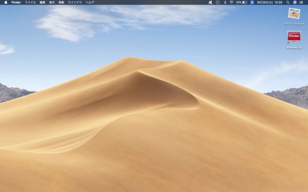 macOS Mojave：ファイルを自動で整頓！「スタック」機能の有効化/使い方