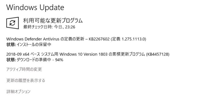 windows-update-2018-09 【Windows Update】マイクロソフトが2018年9月の月例パッチをリリース。現時点で大きな不具合報告は無し。Adobe Flash Playerのアップデートもお忘れなく。