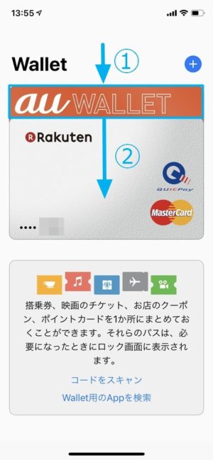 iPhone Tips：「Wallet」アプリから「Apple Pay」のメインカードを切り替える方法