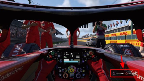 PS4 F1 2018：キャリアモード攻略＆遊び方の流れ解説