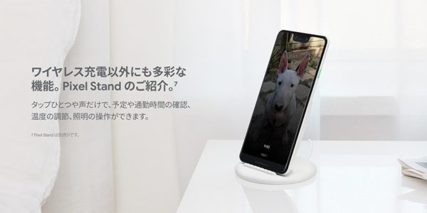 「Pixel 3/3 XL」はFelicaに対応し日本でも11月1日発売！