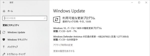 Windows 10 October 2018 UpdateへWindows Updateにてアップデートする方法