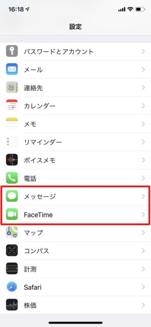 iPhone / iOS 12でiMessageとFaceTimeをオフにする。