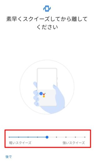 Androidスマホ「Google Pixel 3 XL」初回起動時の設定方法解説