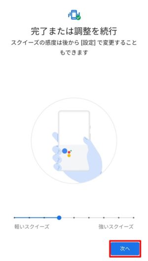 Androidスマホ「Google Pixel 3 XL」初回起動時の設定方法解説