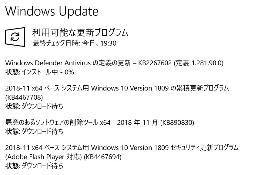 【Windows Update】マイクロソフトが2018年11月の月例パッチをリリース。現時点で大きな不具合報告は無し。