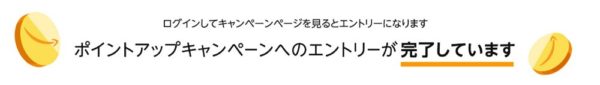 2018年度の「Amazonサイバーマンデー」は12月7日18時から開催!ポイントアップキャンペーンへの事前エントリーは必須!