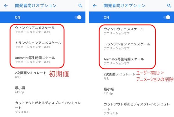 50 素晴らしいandroid アニメーションの削除 最高のアニメ画像