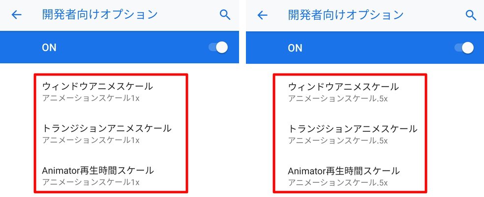 Android 9 開発者向けオプションを表示してスマホの動作を高速化する設定方法 Usb設定の切り替えや便利な設定方法解説 Enjoypclife Net