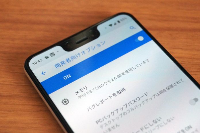 android-9-developer-option-pixel-3 Android 9:開発者向けオプションを表示してスマホの動作を高速化する設定方法&USB設定の切り替えや便利な設定方法解説!