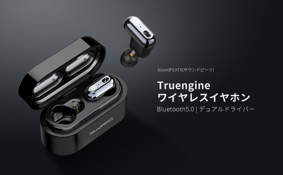 【セール情報】SoundPEATSの人気Bluetoothイヤホン「Truengine」がクーポン利用で20％オフ＆今だけ無料で折り畳み傘も貰えちゃう！「Nano6 ボイスレコーダー」は50％オフ！