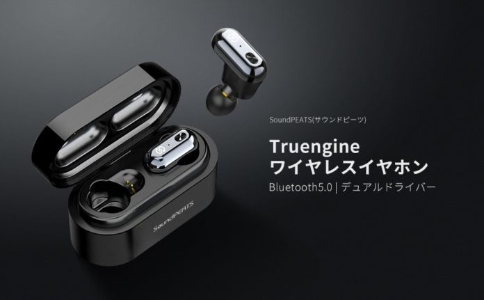 soundpeats-tws-truengine-amazon-20-off-coupon 【セール情報】SoundPEATSの人気Bluetoothイヤホン「Truengine」がクーポン利用で20%オフ&今だけ無料で折り畳み傘も貰えちゃう!「Nano6 ボイスレコーダー」は50%オフ!
