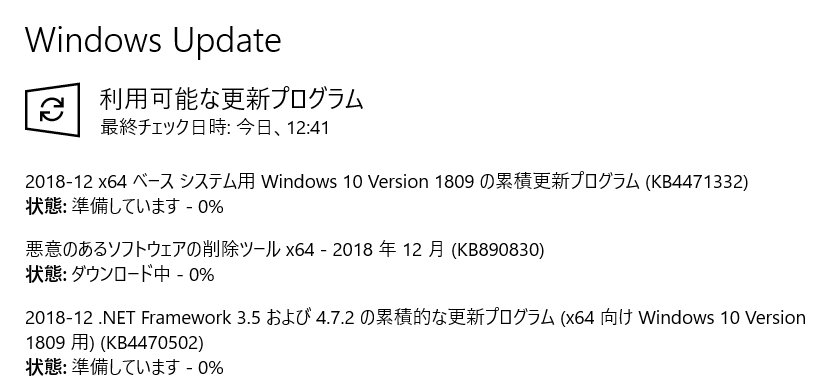 Windows Update マイクロソフトが2018年12月の月例パッチをリリース 現時点で大きな不具合報告は無し Enjoypclife Net