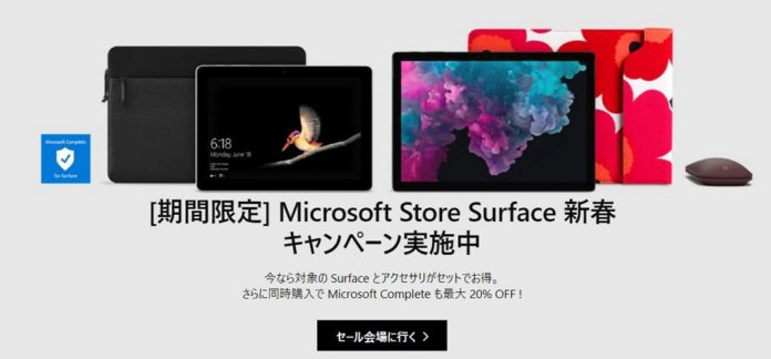 microsoft-store-surface-spring-campaign-2019-sale Microsoft Store Surface 新春キャンペーンが開催中!「Surface+アクセサリ」のお得なセットが用意されていますよ!