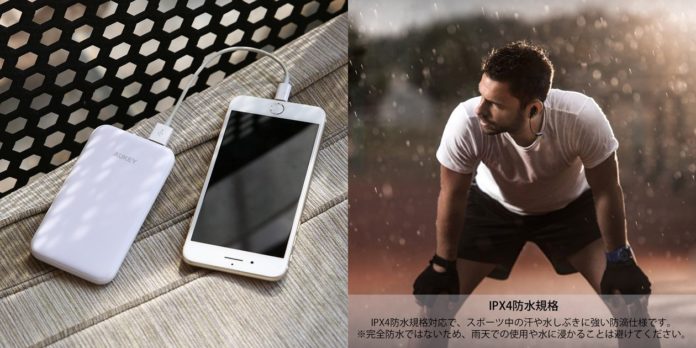 aukey-amazon-coupon-sale-2019-2-7-13 クーポンで最大47%オフ!AUKEYが2/7~2/13まで、当日限りの特価セールを開催中!