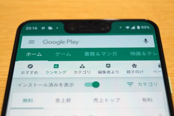 年 厳選 Androidのおすすめアプリまとめ Enjoypclife Net