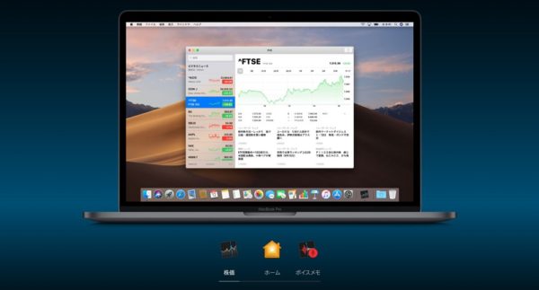 Mac、iPhone、iPadのApp Storeが統合？Appleが2019年にSDK第1弾をリリース予定。「Marzipan」計画進行中？