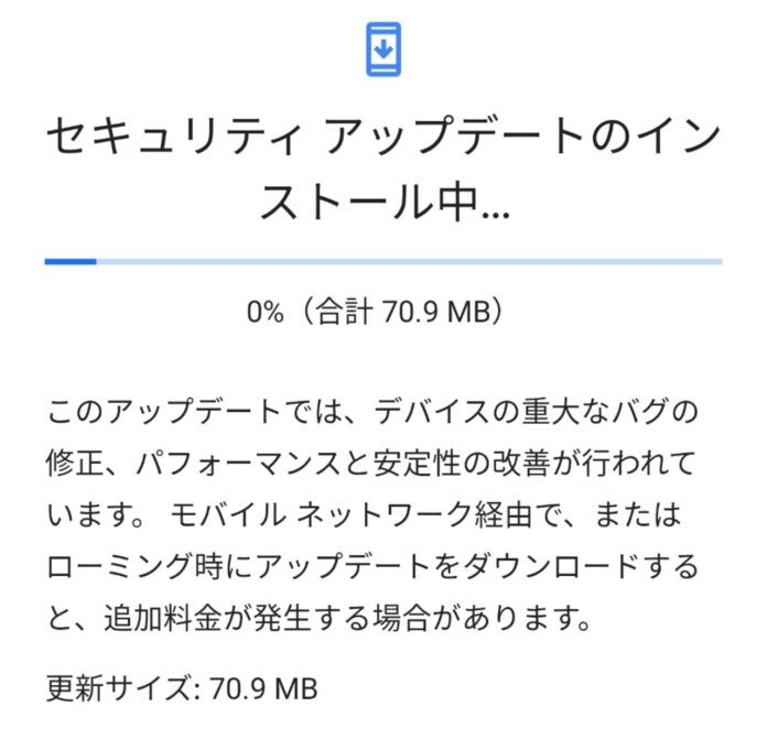 android-9-pixel-3-xl-security-update-functional-patches-2019-3 【2019年3月】GoogleがAndroidのセキュリティパッチ&Pixel 3 / 3 XL向けの機能パッチを配信開始。