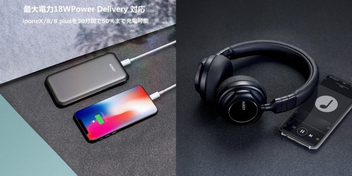 aukey-amazon-coupon-sale-2019-3-14-20 クーポンで最大64%オフ!AUKEYが3/14~3/20まで、当日限りの特価セールを開催中!