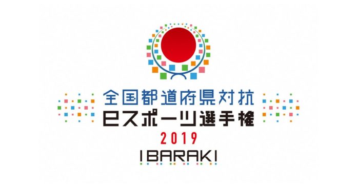 gran-turismo-sport-ibaraki-kokutai-esports2019 グランツーリスモSPORTの「全国都道府県対抗 eスポーツ選手権2019 IBARAKI」オンラインエントリー開始!茨城県在住者のみ、特別代表としてのエントリーも可能!