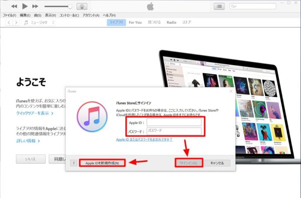 Windows 10：iTunesのダウンロード＆インストール方法