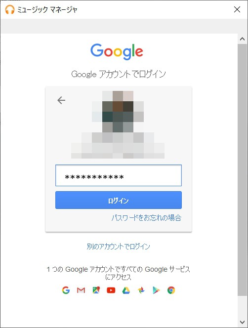 Windows 10 Cdをmp3やflacなどに変換してgoogle Play Musicに自動アップロードし Iphoneやandroidスマホで手軽に聴く方法解説 Enjoypclife Net